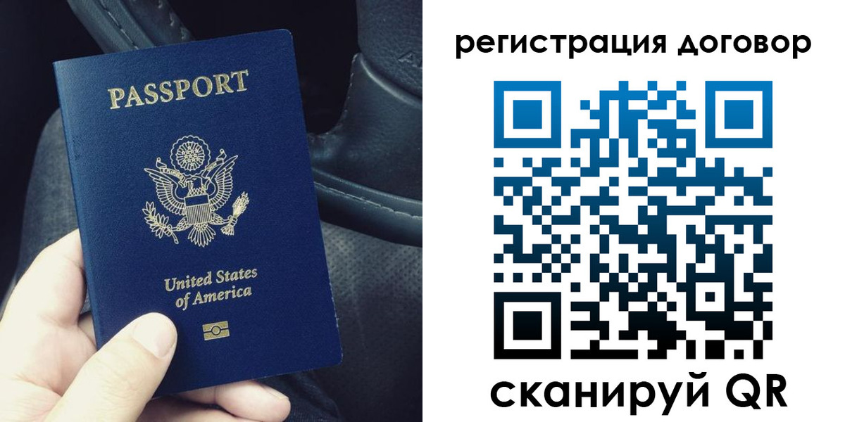временная регистрация надежно в Россоши
