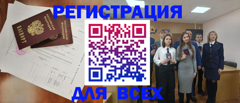 временная регистрация поиск в Россоши